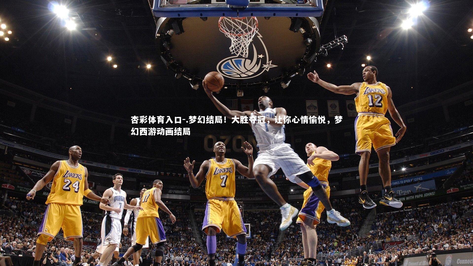 .梦幻结局！大胜夺冠，让你心情愉悦，梦幻西游动画结局