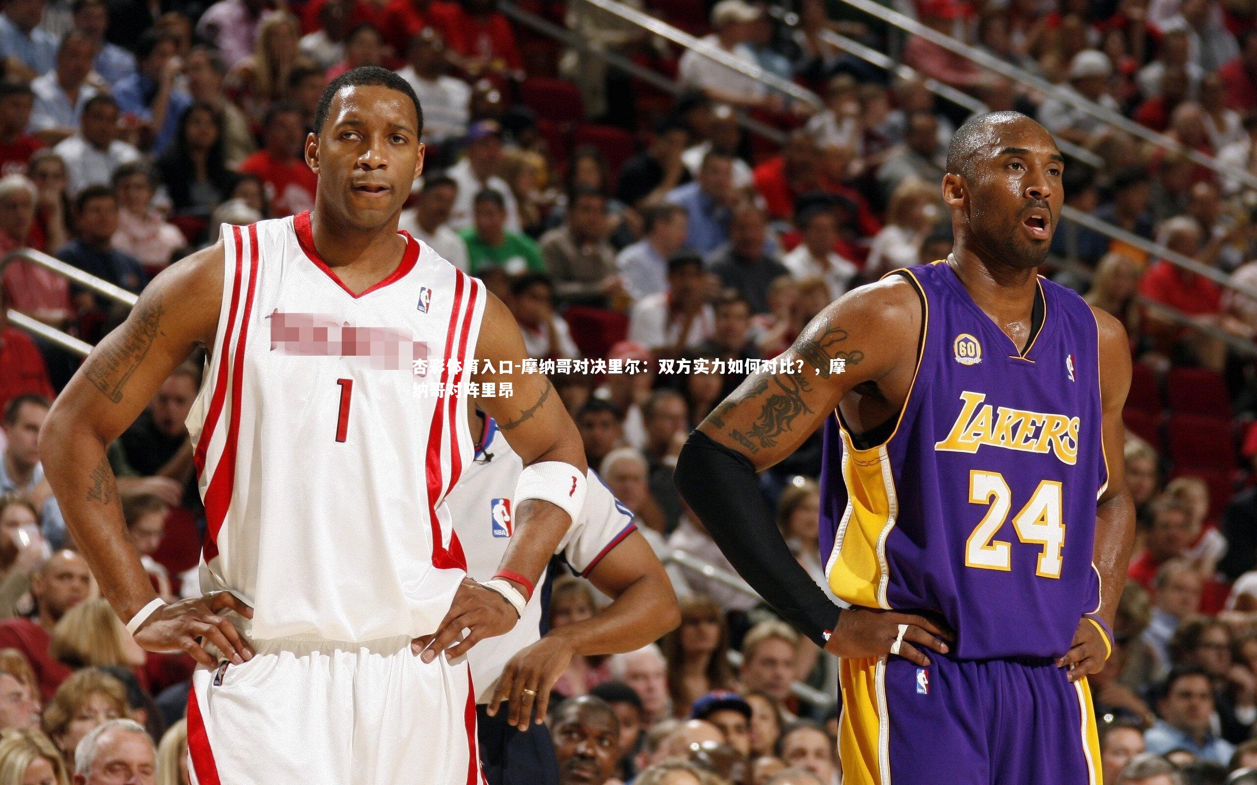 摩纳哥对决里尔：双方实力如何对比？，摩纳哥对阵里昂